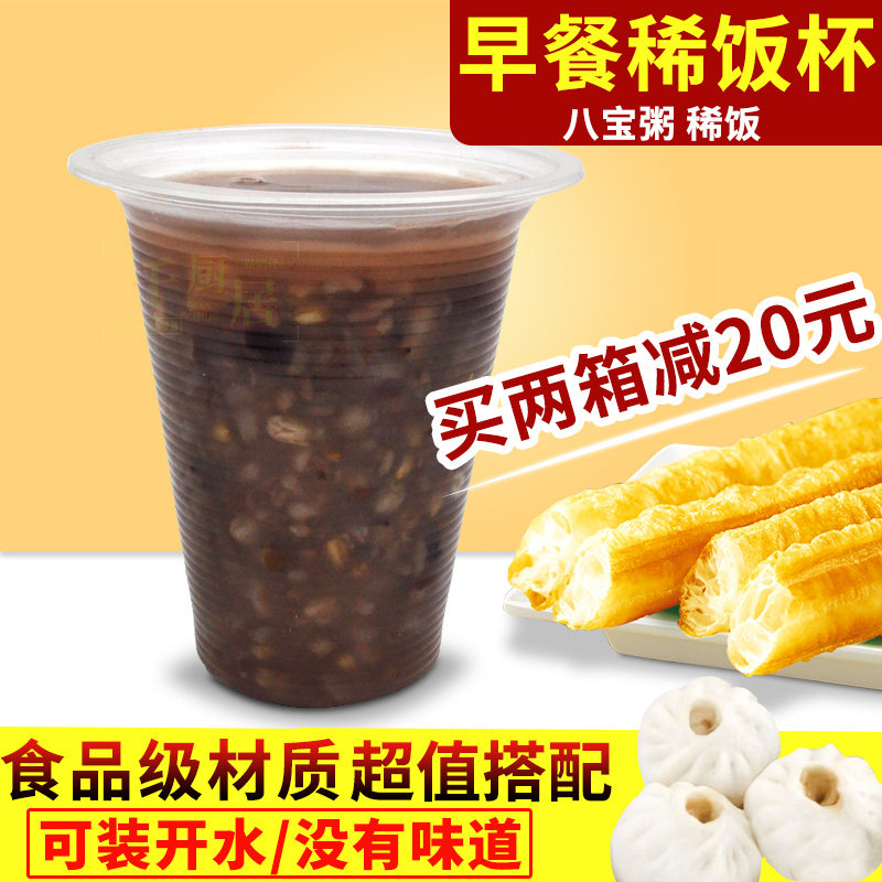 Soy milk cup Commercial sealable porridge cup Portable household plastic breakfast 95 caliber plastic cup Disposable cup