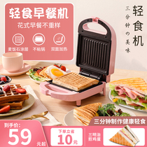 Breakfast machine Sanming machine Net Red household small multifunctional artifact light food frying pan baking pan baking bread all-in-one machine