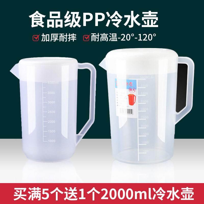 Cold water jug thickened milk tea shop with scale with lid plastic 5L oversized commercial high temperature resistant measuring cup cold water kettle