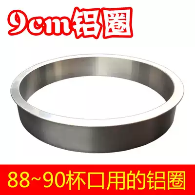 8 8 ~ 9cm milk tea tribute tea sealing machine aluminum ring 90 caliber plastic paper cup sealing aluminum ring thin high Cup