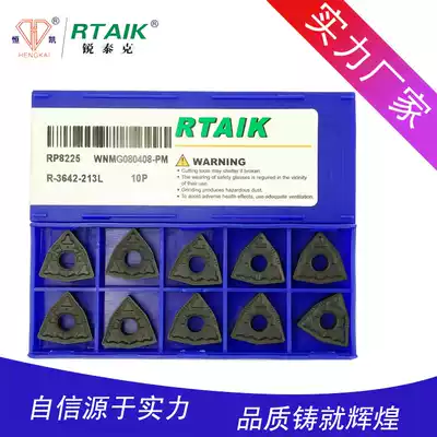 Hengkai RTAIK Ritek factory direct RP8225 WNMG080408 outer circle CNC car blade