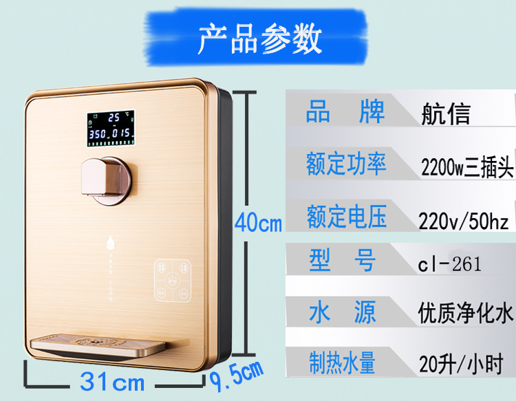 Tốc độ đường ống nóng máy gia đình treo tường thông minh siêu mỏng đường ống nhiệt lạnh lạnh nước nóng loại máy nước nóng máy lọc nước jenpec