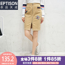 Clothing Tiancheng 2021 new autumn Korean version of solid color fashion Joker high waist skirt letter label skirt women