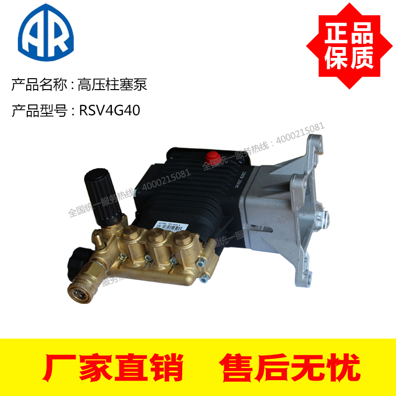 Italian Ar Brand Gasoline Engine Rsv4G40 High Pressure Pump 280 kg 15 Liters 3400 Turn with Pressure Regulating Valve Italian Ar Brand Gasoline Engine Rsv4G40 High Pressure Pump 280 kg 15 Liters 3400 Turn with Pressure Regulating Valve