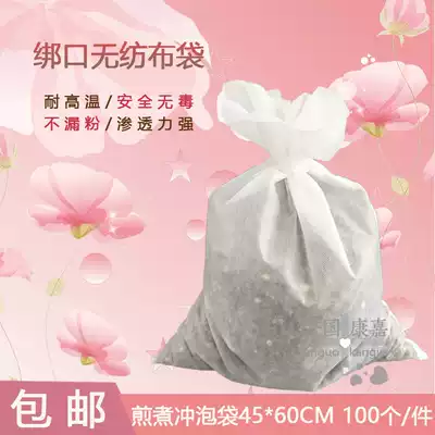 Hot sale 100 45x60cm non-woven cloth bag tea bag disposable tie mouth filter bag soup bag decoction bag