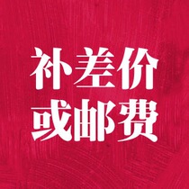 How much is the difference in freight