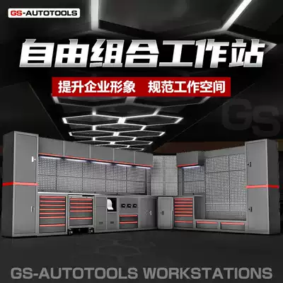 Multi-function combined tool cabinet Workshop repair workstation table iron cabinet Heavy auto repair drawer cart