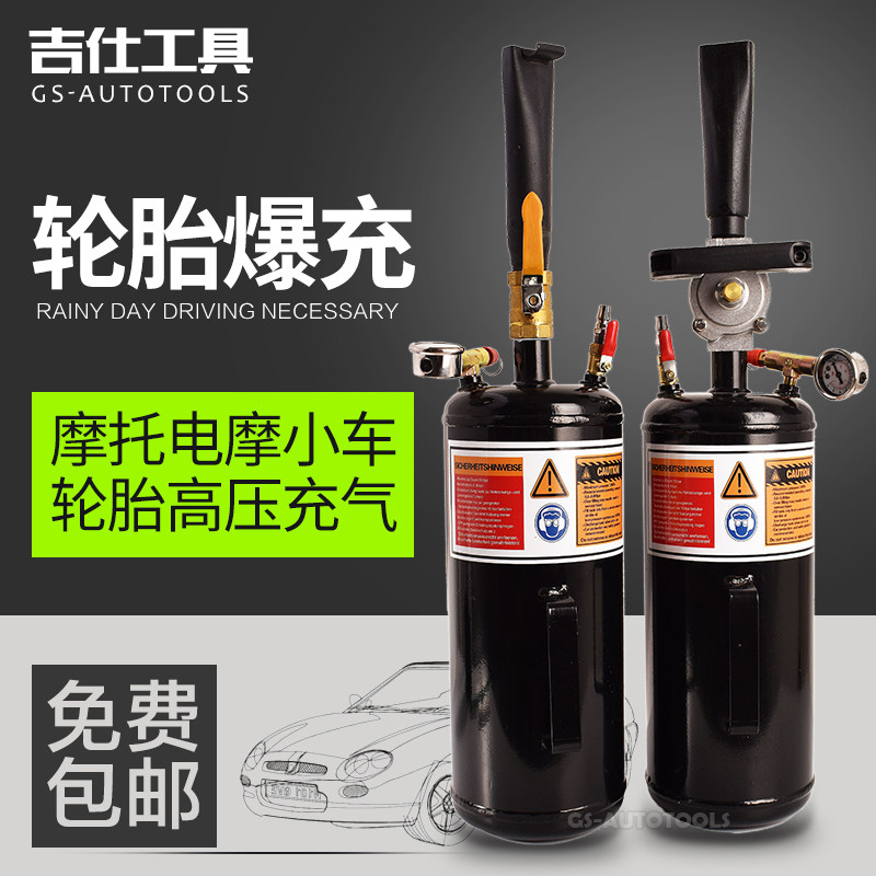 Motorcycle electric vehicle car tire vacuum tire burst punch sealer tire repair high pressure inflatable gas tank burster