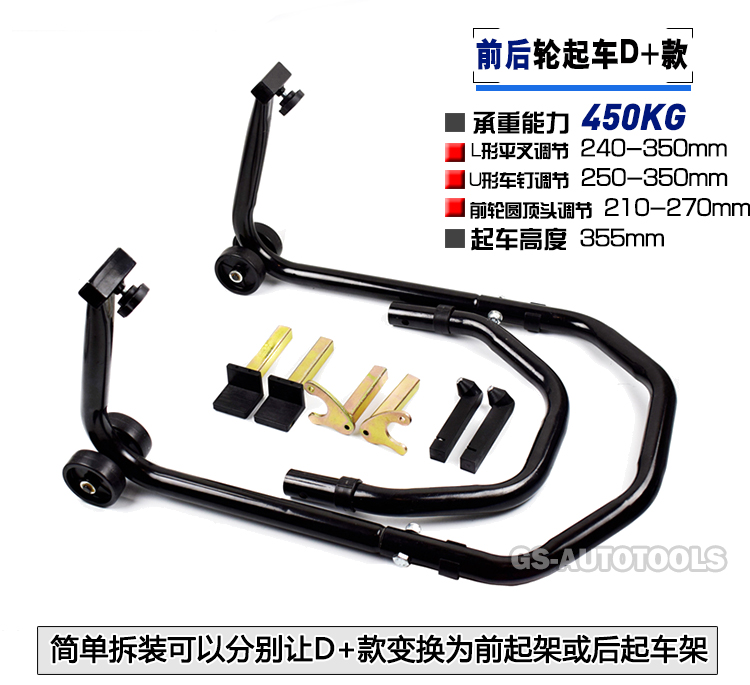Xe máy bắt đầu khung phía trước và phía sau bánh xe khung đậu xe bảo trì khung xe niêm phong bracket hạ cánh chuỗi bánh công cụ bảo trì tu vít