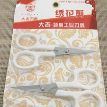 Big Jixing embroidery scissors 4 5 inch head scissors DJ133 imported steel cross stitch scissors