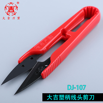 Plastic handle daji yarn scissors hand scissors head shearing hair scissors big jixing hand scissors small scissors U-shaped scissors clothing scissors