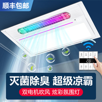 Air-cooled bully integrated ceiling recessed blower lighting two-in-one kitchen remote control cold fan