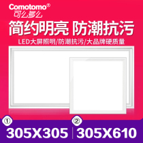 Character size integrated ceiling led lamp 305x305 * 610 Applicable kitchen toilet 30 5x61 flat lamp