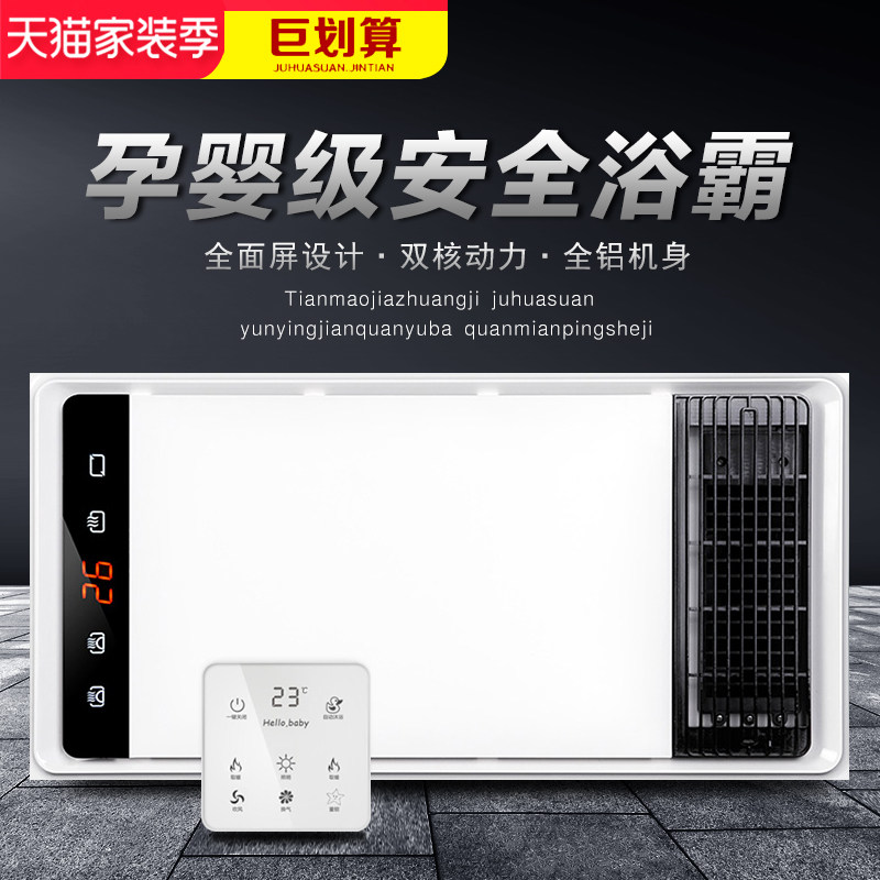 Heating fan bathroom integrated ceiling multi-function bath bath five-in-one cosmetic room ultra-thin aluminum alloy heating fan