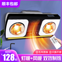 Opu Le wind warm bath lamp wall-mounted toilet heating wall integrated ceiling bathroom household heater