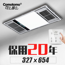 327 * 654 Baths Bathrobe bathroom Bathroom Multifunction Wind Warm Meh Integrated Ceiling 32 7 * 65 4