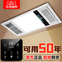 Wind warm bath bully lamp toilet integrated suspended ceiling led exhaust fan lighting integrated bathroom warming blower