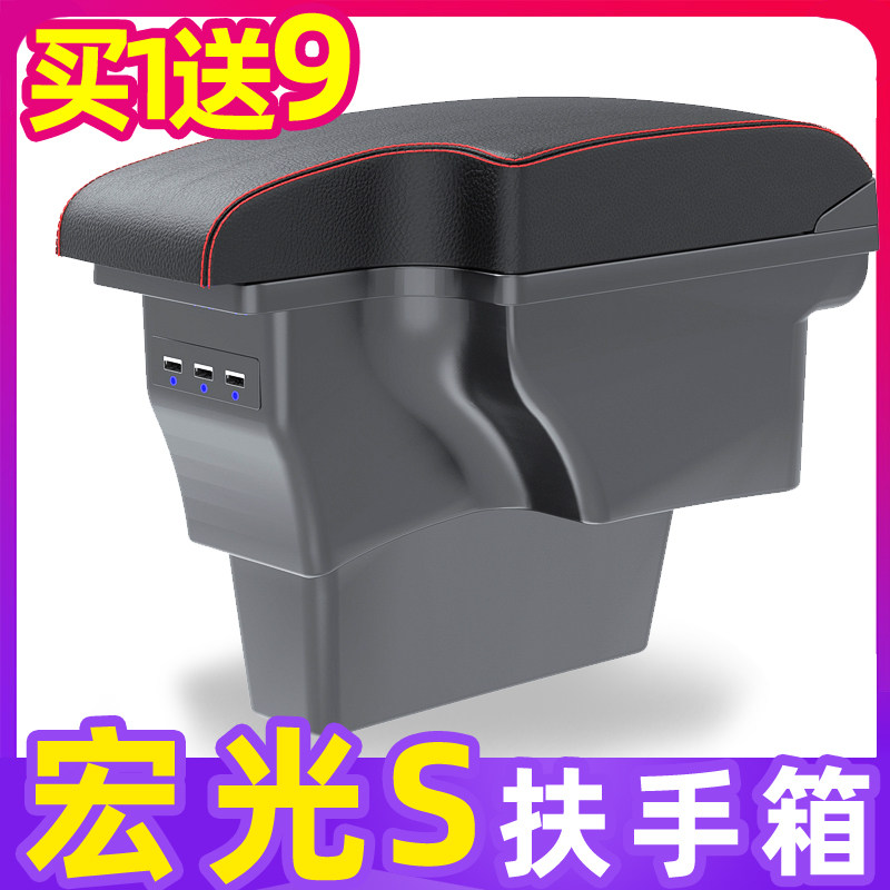 2014-2022 paragraphs 5 rhombus Macros handrail box special original plant original fitting storage box Central 18 luxury 14