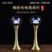 Charging lotus light for the Buddha crystal LED lotus light lamp Buddha Former dedicated to the plug-in Seven Caio Guanyin lamp pair