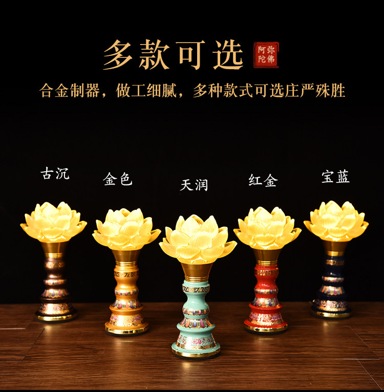 Enamel color for Buddha led lotus lamp Buddha front for lamp Changming lamp Wealth God lamp Buddha for lamp shrine lamp charging and plugging dual-use