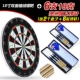 Phi tiêu 18 inch Pinjian đặt mục tiêu phi tiêu hai mặt dày sang trọng với đa lựa chọn kim phi tiêu - Darts / Table football / Giải trí trong nhà