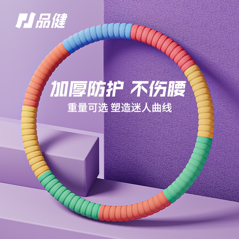 Обруч для похудения живота, утяжеленный для снижения веса, не травмирует талию, для женщин, желающих похудеть, уменьшить объемы живота, для взрослых, желающих сжечь жир и утонуть талию, фитнес-оборудование.