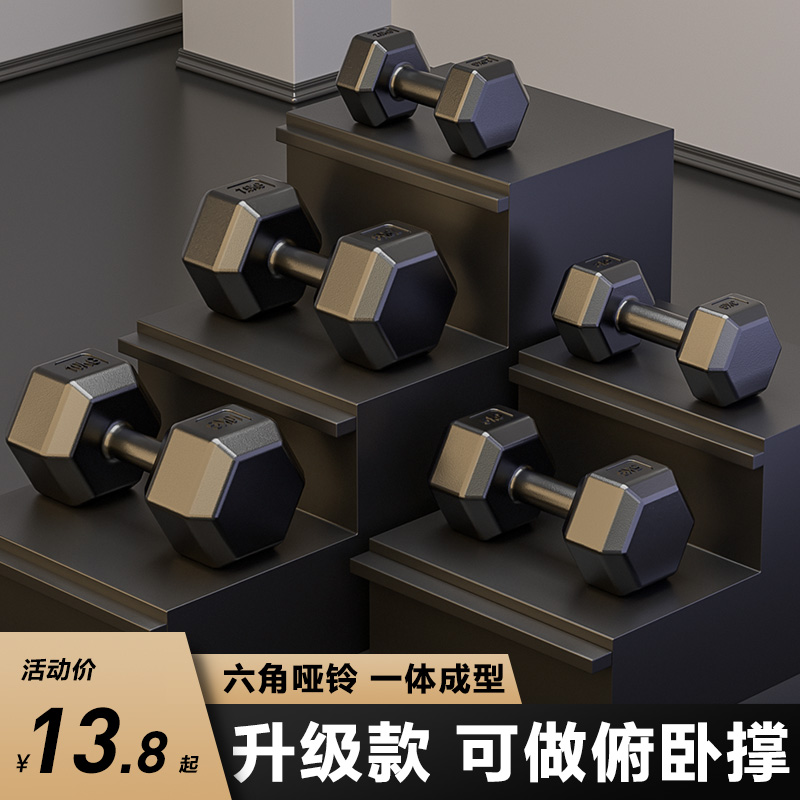 Dumbbells Men Fitness Home Equipment Women's Kettle Suzuki Arm Pair of Baumelled Hexagonal Ailing Suite Dormitory Students-Taobao