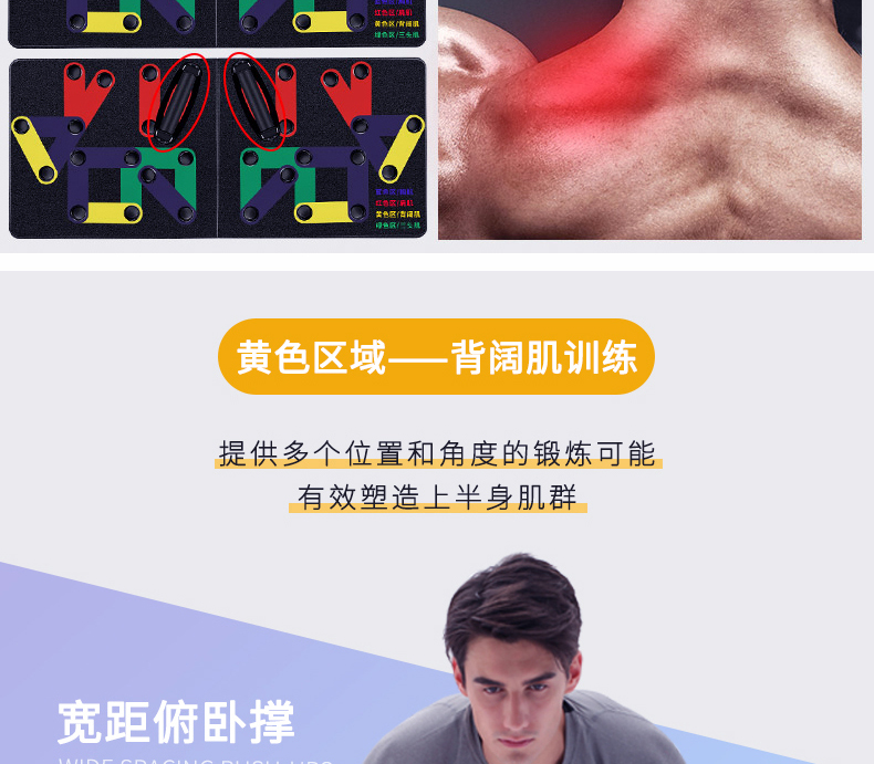 品健 多功能俯卧撑板训练板 9种训练方式 图6