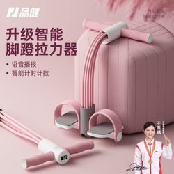 Multifunctional Pedal Tensioner for Women to Slim Belly Handy Gadget Sit-Up Assistive Fitness Equipment For Home Tension Ropes