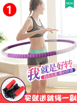 Pinjian Hula hoop thin waist beauty waist adult female abdominal weight gain detachable weight loss fitness beginner