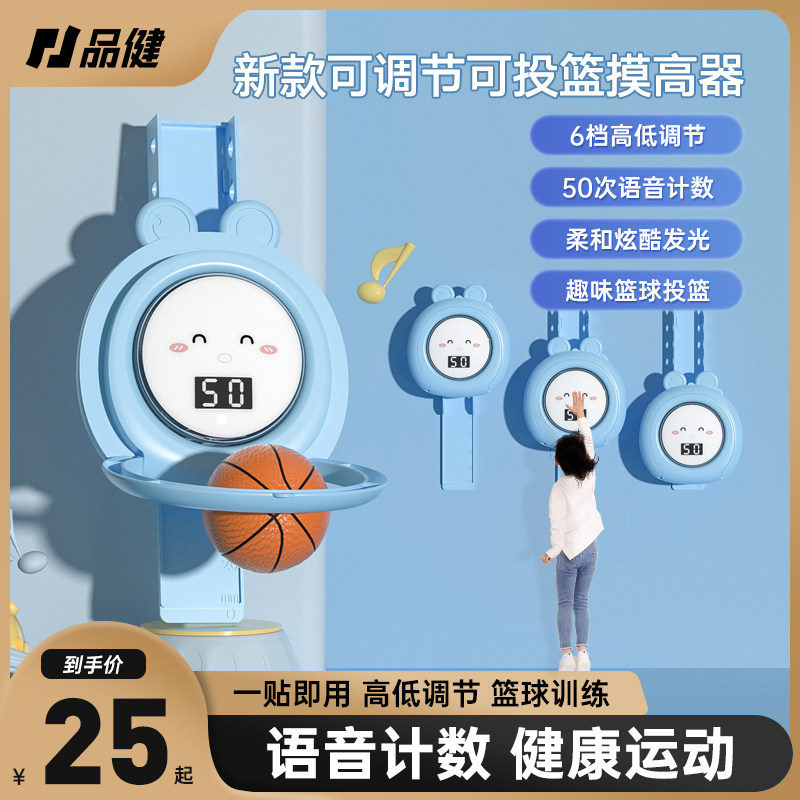 Touch high artificial children touch high jump voice material prolonged jump boost exercise increase count high hop training