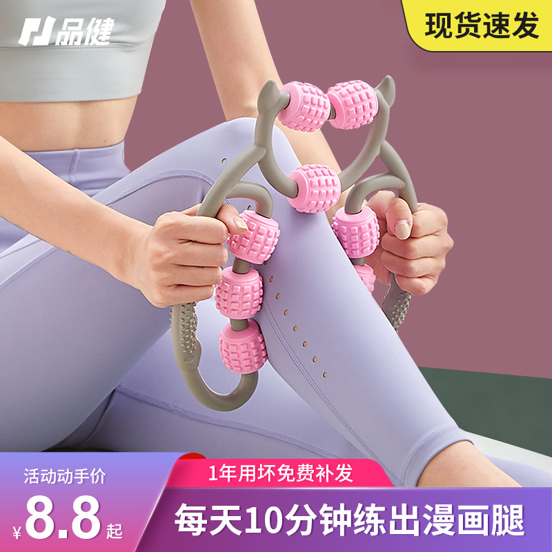 Ring leg massager roller skinny calf muscle relax skinny leg artifact meridian unclogging foam roller rod