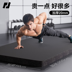 Men's Fitness Mat, Yoga Mat, Floor Mat for Home Use, Non-Slip, Jump Rope Mat, Shock-Absorbing Mat, Yoga Mat, Thickened, Widened, Soundproof