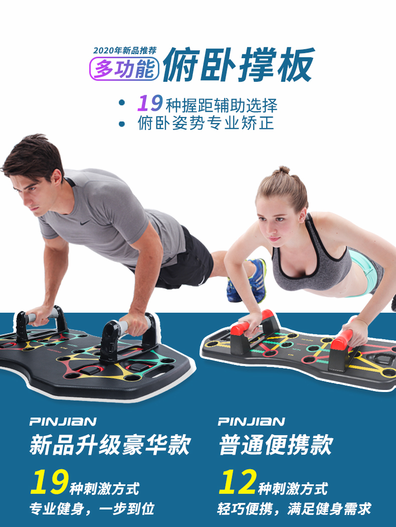 品健 多功能俯卧撑板训练板 9种训练方式 图1