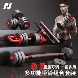 Dumbbells for Men's Fitness Exercise Equipment, Adjustable Weight for Home Use, 5/10kg Pair of Barbells, Sports Kettlebells for Dormitory