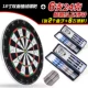 Phi tiêu 18 inch Pinjian đặt mục tiêu phi tiêu hai mặt dày sang trọng với đa lựa chọn kim phi tiêu - Darts / Table football / Giải trí trong nhà