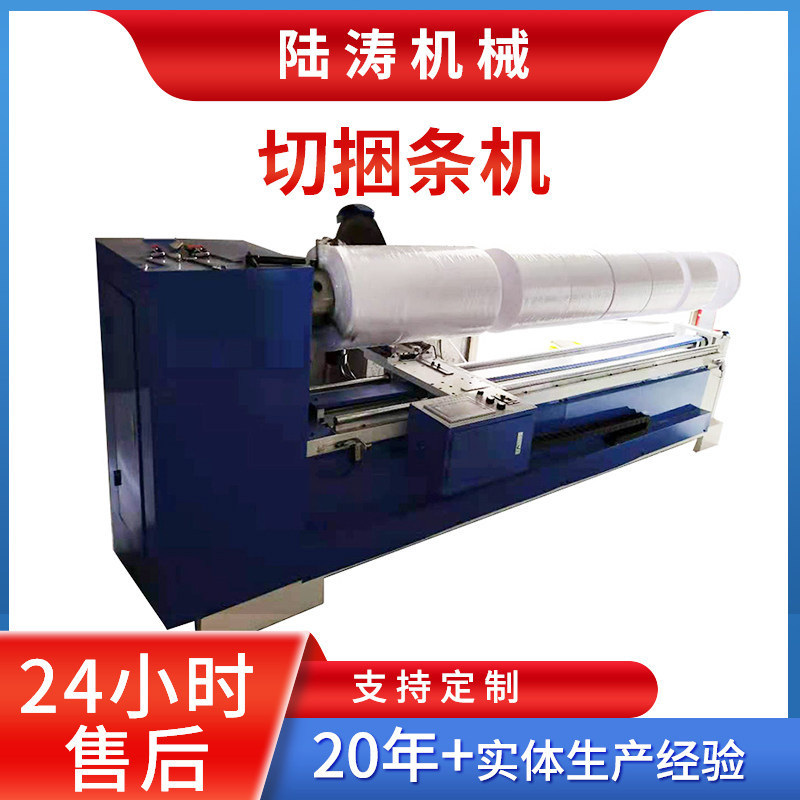 Fully Automatic Strip Cutting Machine Clothing Fabric Cnc Strip Cutting Machine Strip Splitting Machine Rubber Leather Fully Automatic Strip Cutting Machine