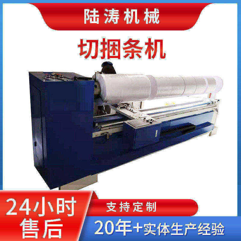 Fully Automatic Strip Cutting Machine Clothing Fabric Cnc Strip Cutting Machine Strip Splitting Machine Rubber Leather Fully Automatic Strip Cutting Machine Fully Automatic Strip Cutting Machine Clothing Fabric Cnc Strip Cutting Machine Strip Splitting Machine Rubber Leather Fully Automatic Strip Cutting Machine