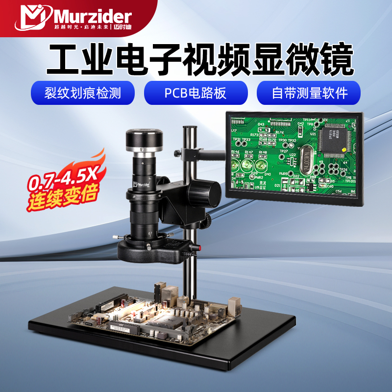 Electron Microscope with Display Screen Video Digital Product Quality Inspection Repair Tool Scratch Appearance Jewelry Msd417