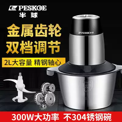 Hemispherical meat grinder stainless steel bowl 2 liters 4 leaf knife household small electric automatic multi-function cooking machine garlic puree