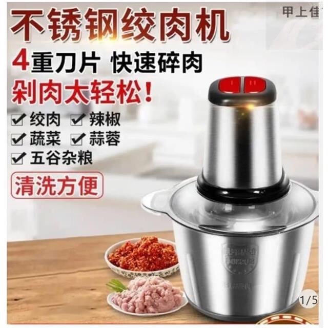Jiashangjia meat grinder Household automatic electric multi-function cooking machine 304 stainless steel bowl shredder meat grinder