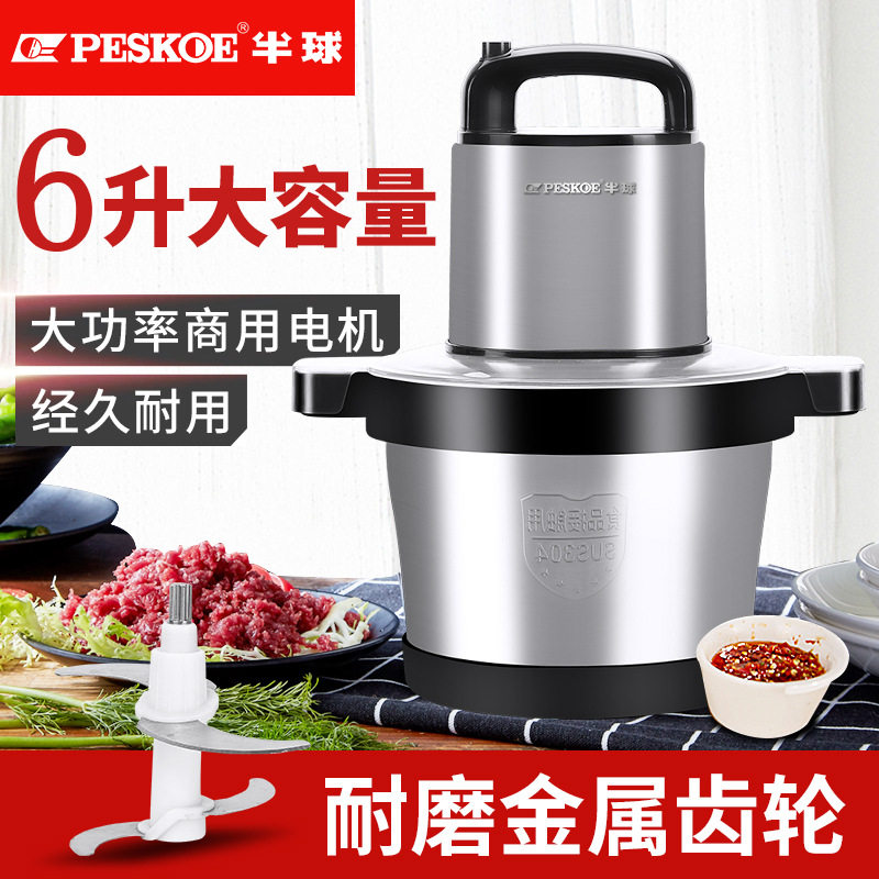 Hemispherical meat grinder 6L2L large capacity commercial household electric stainless steel multi-function crushing and stirring vegetable dumpling stuffing