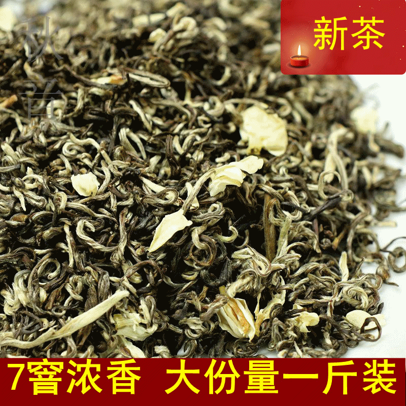 Fujian Xiaoye Piaoxue (Snowfall) Strong Fragrance Jasmine Tea 2026 New Tea Authentic Old Beijing Flower Tea Leaf Huameifeng Bagged Fujian Xiaoye Piaoxue (Snowfall) Strong Fragrance Jasmine Tea 2026 New Tea Authentic Old Beijing Flower Tea Leaf Huameifeng Bagged