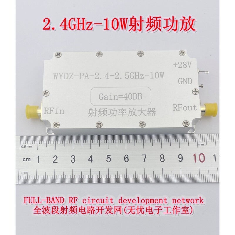 Radio Frequency Power Amplifier 2.4Ghz Output 10W Gain 40Db Wydz-Pa-2.4G-10W Manufacturer