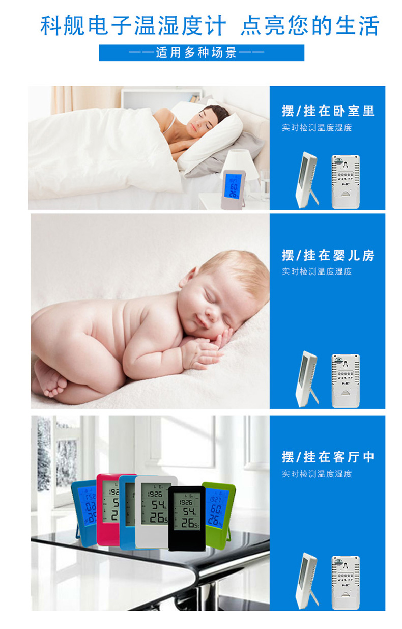 欧盟认证 科舰 室内温度计 湿度/温度/时间/日期/闹钟 图19