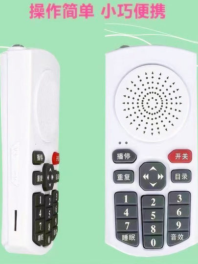 New Portable Yueshengzhai Elderly Reading Machine 16g Multifunctional Card-Insertable Audio Radio Player