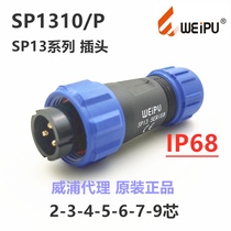 Wippu WEIPU waterproof IP68 Aviation plug socket SP1310 P-2-3-4-5-6 hole-7 pin-9 core
