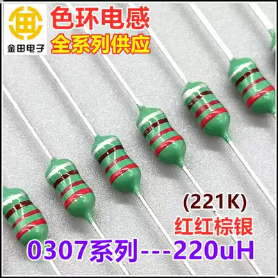 0307-221K color ring inductor 1 4W 220uH 220 micro-Heng plusmn 10% red brown silver color code inductor