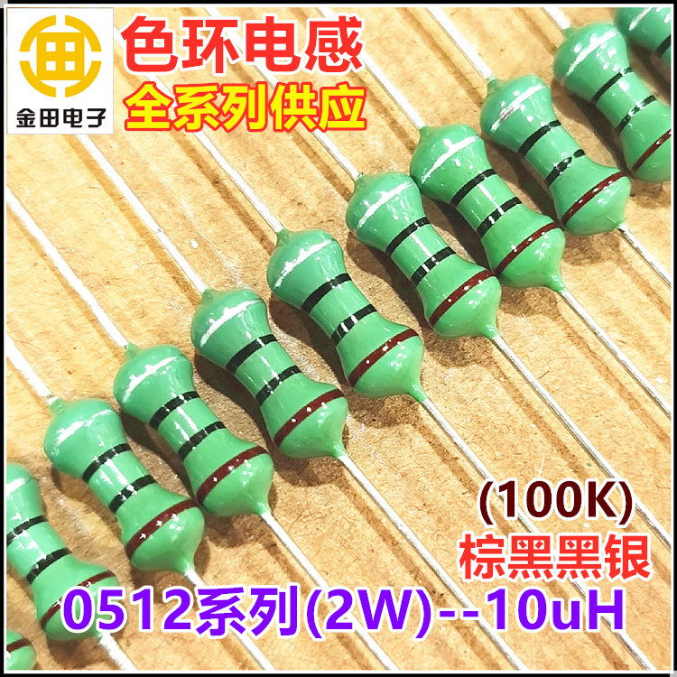 0512 Cycle Inductor 2W-10UH 100 220 330 470UH 1MH 2 2 3 4 7MH 10MH