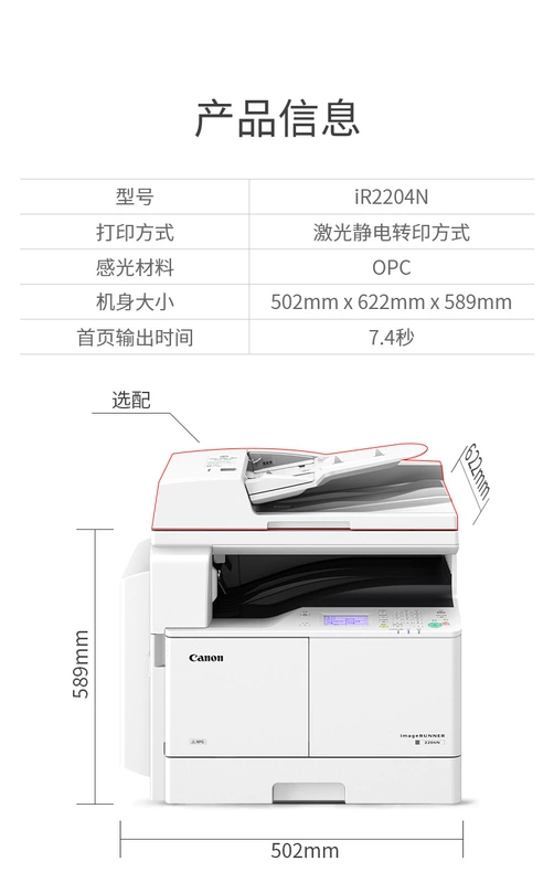 Canon IR2204N máy in và sao chép máy photocopy wifi 2204L máy photocopy văn phòng A3 - Máy photocopy đa chức năng